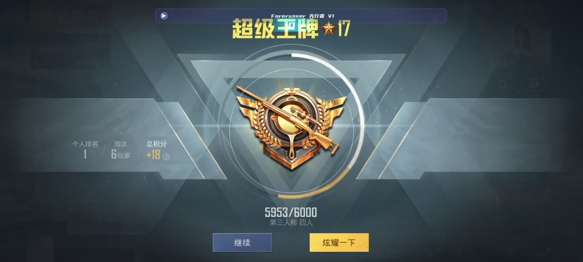 和平精英鸡腿辅助自瞄 - ��ƽ��Ӣ����м�����辅助预览图